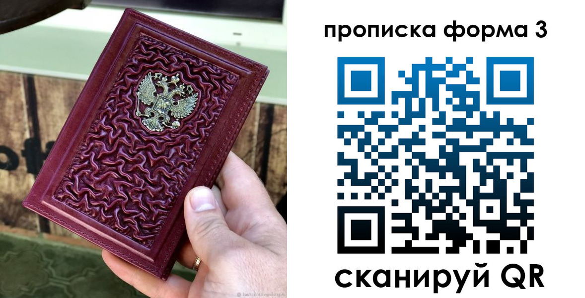 временная регистрация законно в Голицыно