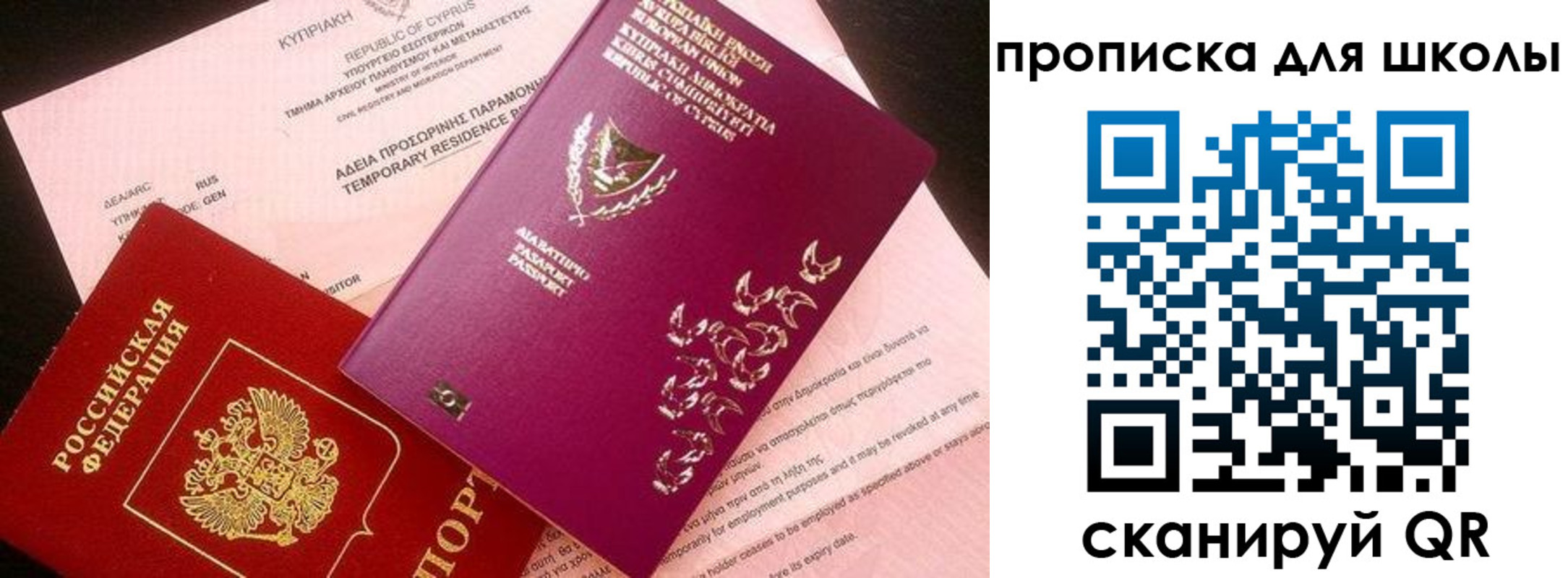 временная регистрация надежно в Голицыно