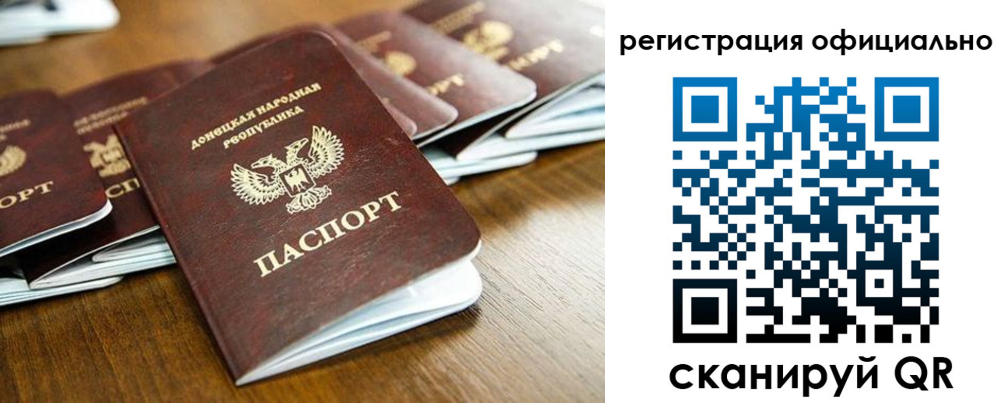 прописка ребенка в Голицыно