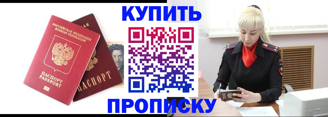 временная регистрация законно в Голицыно